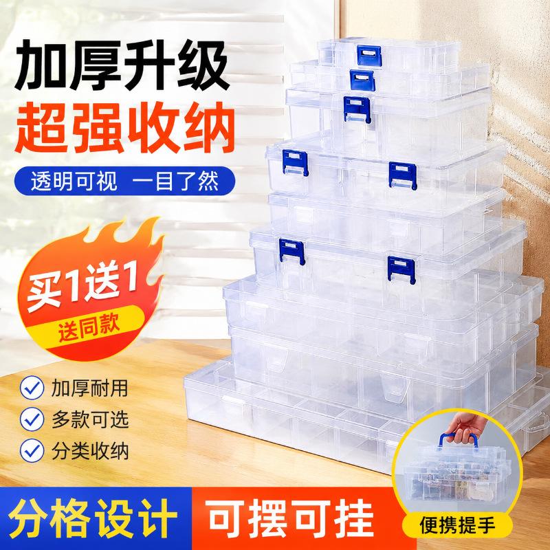 零件工具多格子收纳盒螺丝电子元件分类塑料盒分格透明小型样品盒