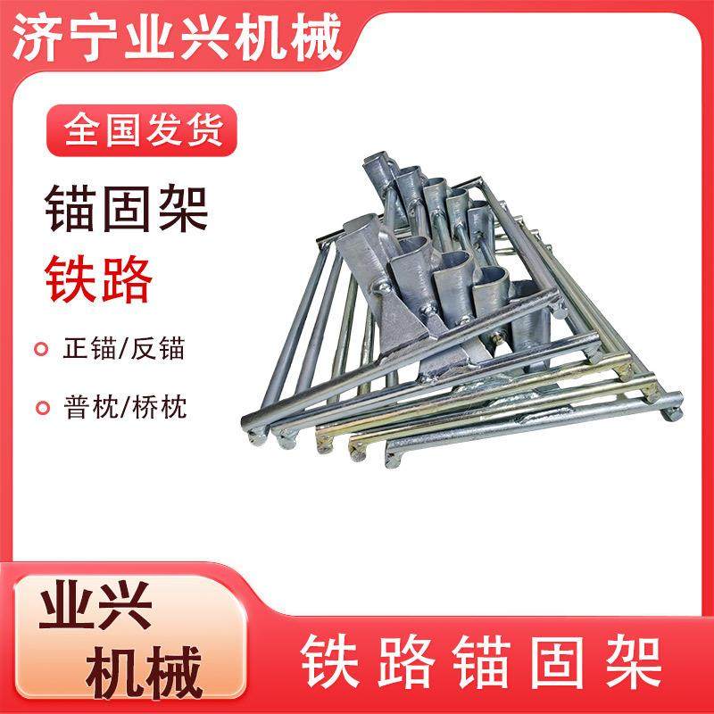 普枕混凝土轨枕螺旋道钉锚固 磺锚固II型枕强磁锚固框铁路锚固架