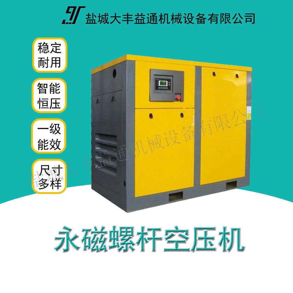 2立方永磁变频螺杆机15kw螺杆空压机