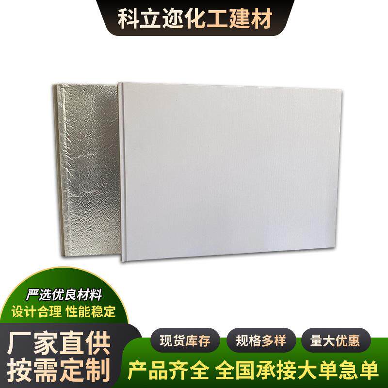 防水防霉内墙保温集成墙板新房室内保温装饰板旧房装修保温材料