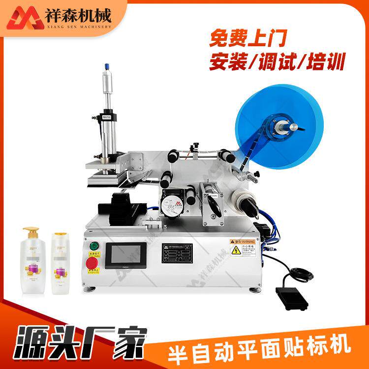 半自动平面贴标机茶罐铁盒洗护用品扁瓶贴标机PE袋平面贴标签