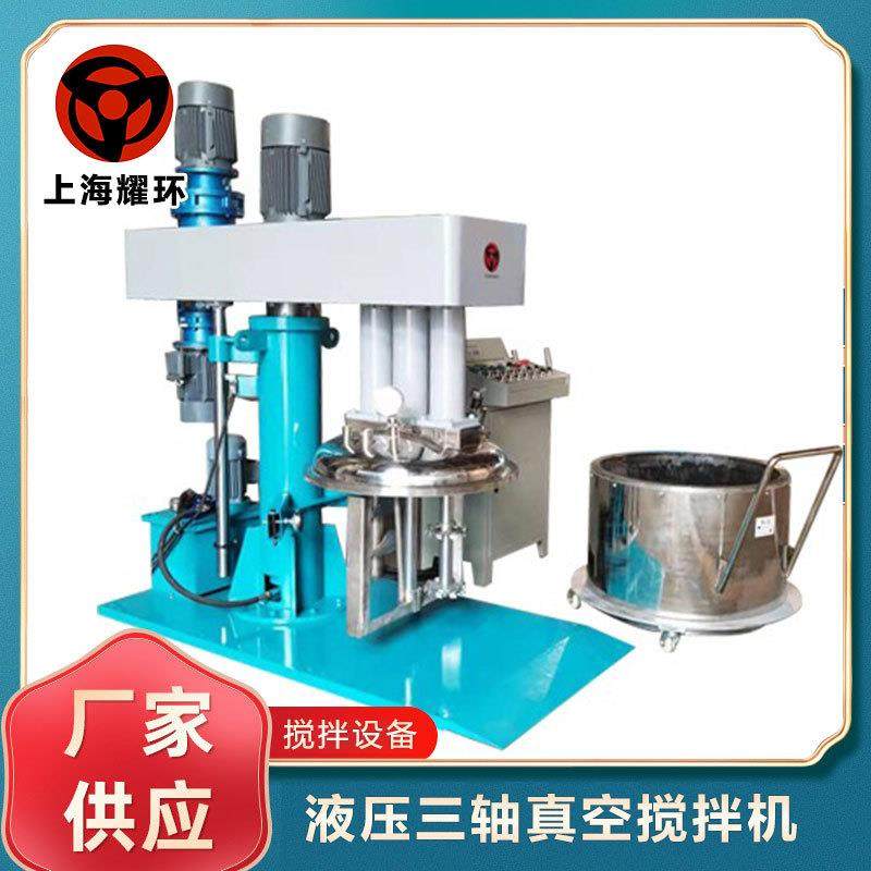 防爆带加热料缸液压升降三轴真空搅拌机油脂墨胶粘剂密封胶锂电池,清洗/食品/商业设备,食品搅拌机,淘宝优惠券,粉丝福利购,淘宝优惠卷