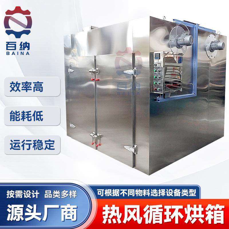 农副产品烘干箱虾干笋干热风循环烘箱腊肠腊肉ct-c-i型工业烘箱,机械设备,干燥机/干燥箱/烘干机,淘宝优惠券,粉丝福利购,淘宝优惠卷