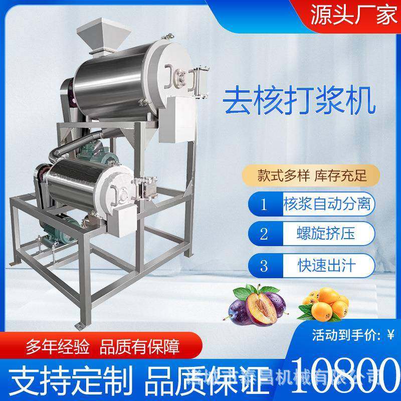 宁夏沙棘果破碎机西番莲酸角取浆机黑果花秋蓝莓打浆榨汁机,清洗/食品/商业设备,果蔬加工设备,淘宝优惠券,粉丝福利购,淘宝优惠卷