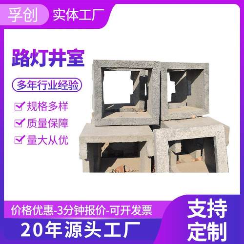 路灯井室停车位地下单孔粗糙水泥空心砖电缆槽铁路信号混凝土井室