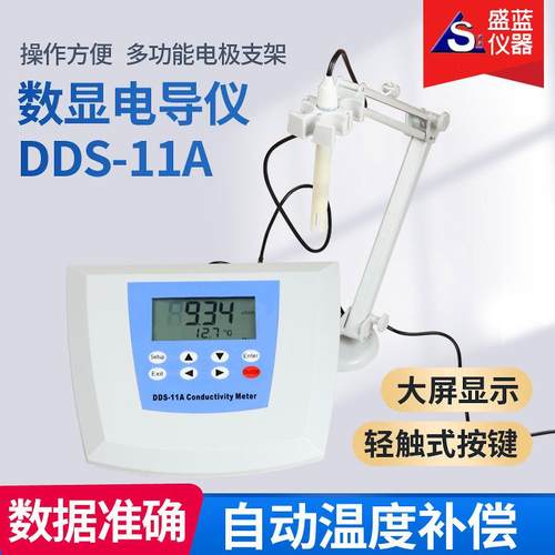 盛蓝厂家现货数显测试电导率仪数显便携式DDS-11A台式电导率仪