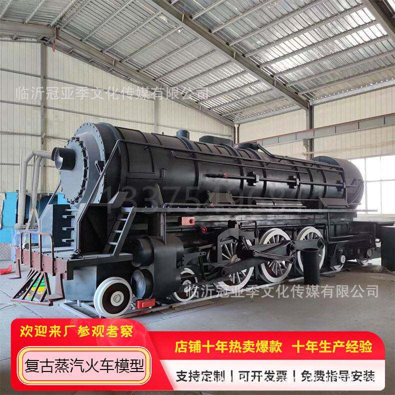 老式蒸汽火车模型大型铁艺仿真模型制作公园景区怀旧美陈摆件