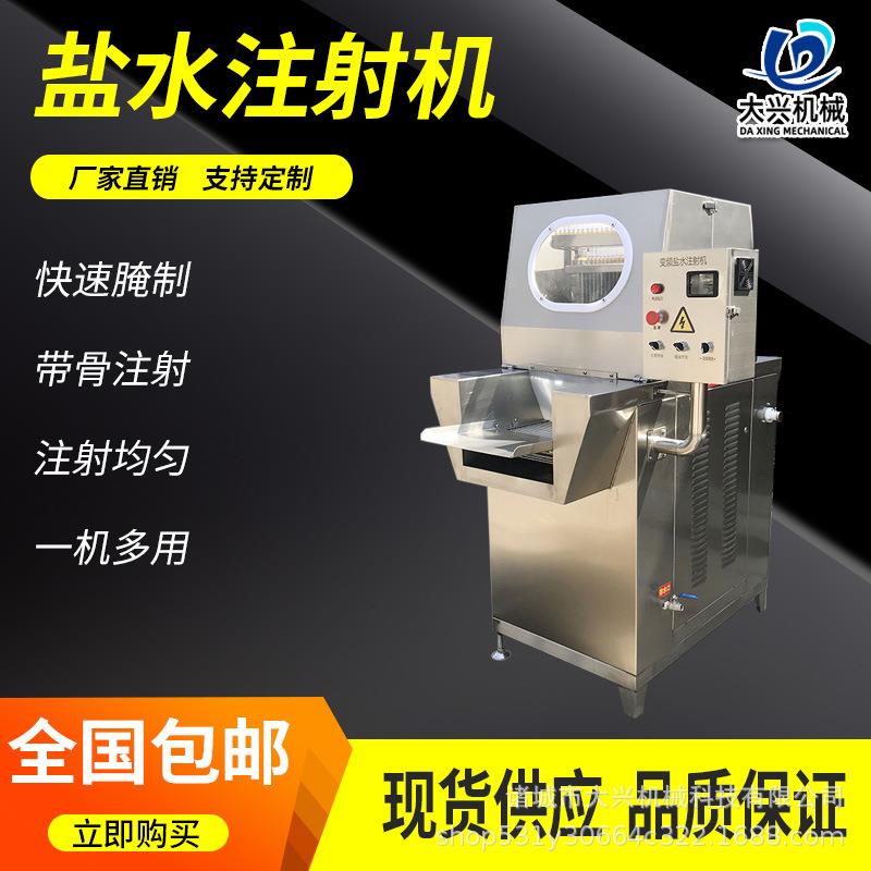 马肉盐水注射机双联全自动鹅肝盐水注射机盐水淀粉脂肪注射机