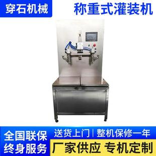 定量罐装 机2头半自动日化各种称重式 机 智能称重灌装 直列式