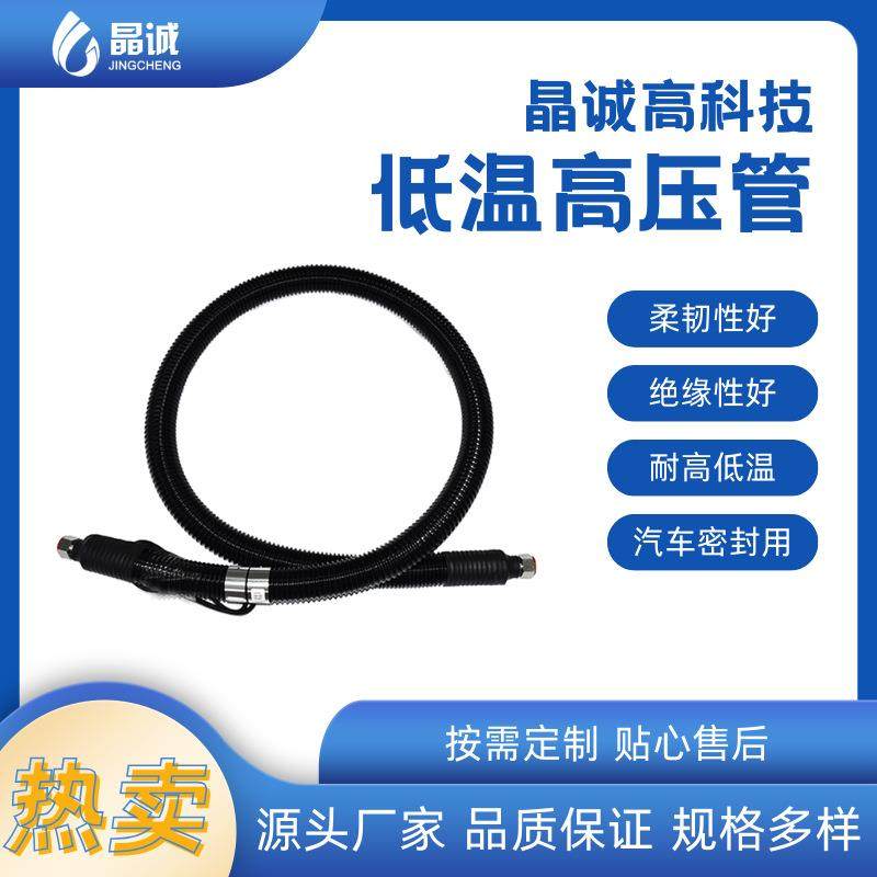 厂家直供新能源涂胶管低温高压管涂料低压加热软管机械手臂涂胶管