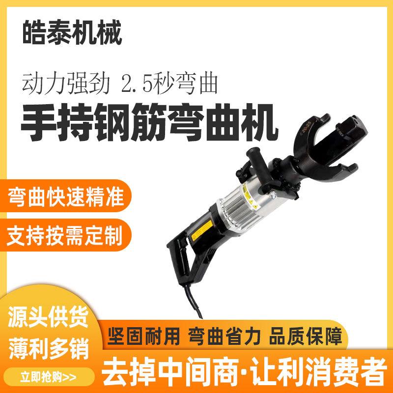 手提式小型钢筋弯曲机电动液压钢筋调直机弯曲机便捷式弯曲调直机