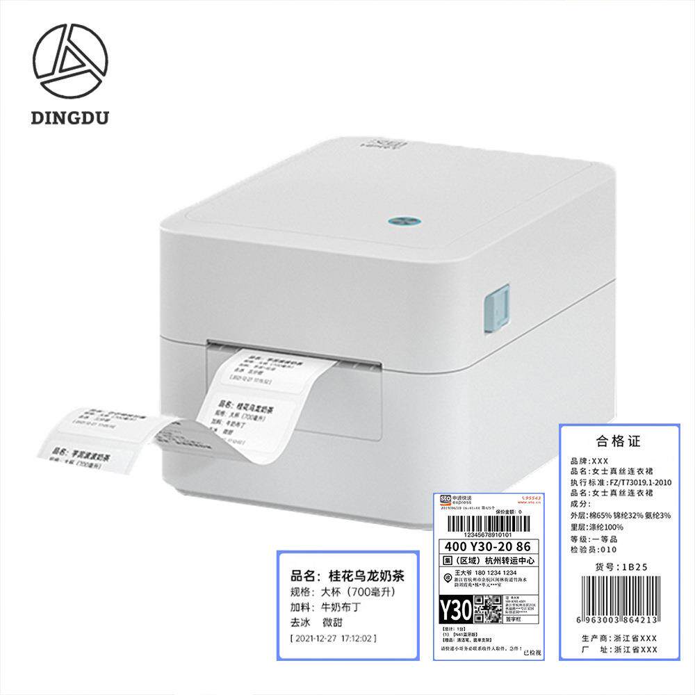 热敏标签打印机不干胶条形码二维码外卖打印奶茶打单标签机