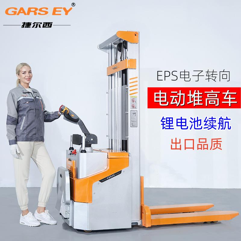 锂电续航堆高车液压升降装卸托盘搬运车1.5T2吨站驾式电动叉车