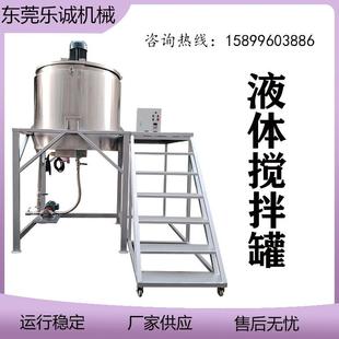 东莞厂家供应蒸汽加热搅拌罐不锈钢双层电加热搅拌桶液体混合罐