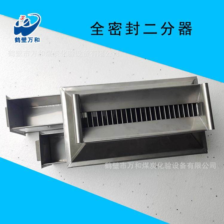 实验室煤炭缩分二分器普通镀锌板开式二分器万和分析设备仪器,搬运/仓储/物流设备,其他起重搬运设备,淘宝优惠券,粉丝福利购,淘宝优惠卷