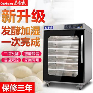 私房风炉配套家用发酵箱工作室商用大容量恒温恒湿发酵箱