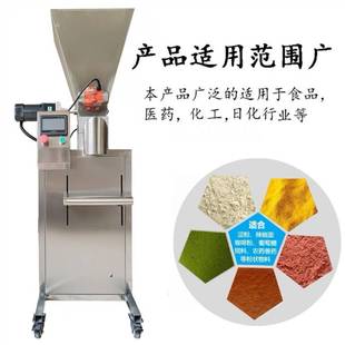 5000g各类粉末 机适用于填充1 立式 型商用水平螺杆粉剂填充机灌装
