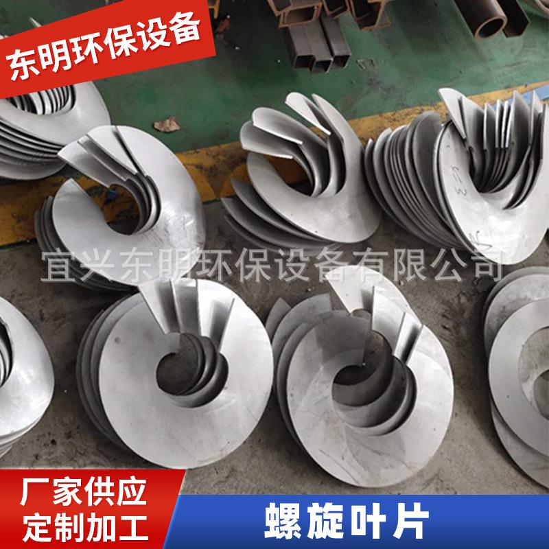 厂家生产304不锈钢螺旋轴输送机配件螺旋轴