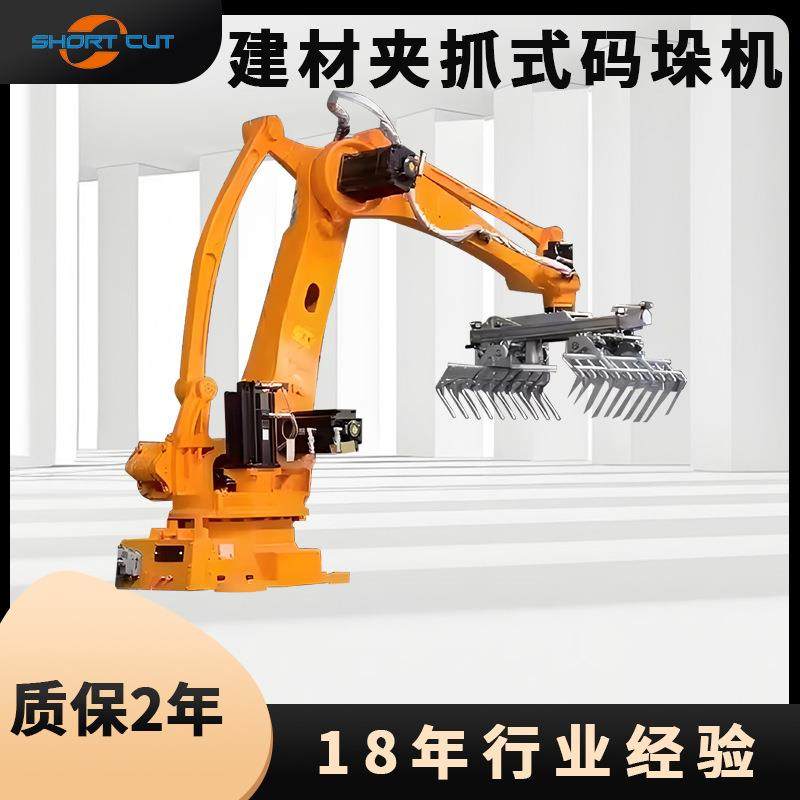 四轴机器人码垛机定制夹抓式码垛机门板建材自动码垛机器人厂家,五金/工具,服务机器人,淘宝优惠券,粉丝福利购,淘宝优惠卷