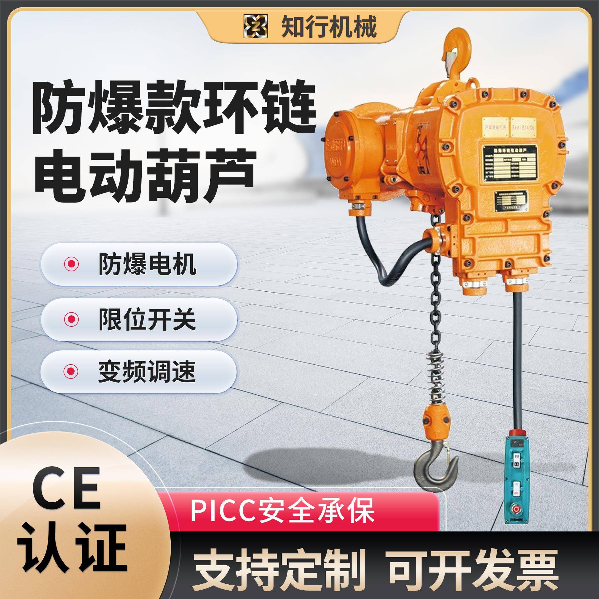 防爆环链电动葫芦特种矿用无火花1吨2T吨5吨葫芦气体80V固定式