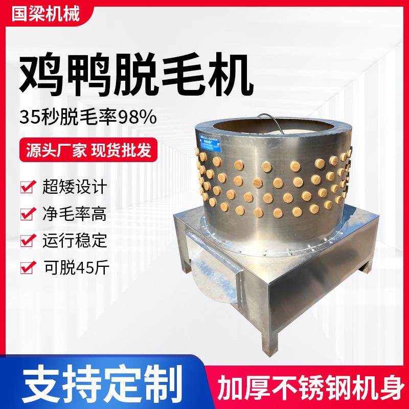 鸡鸭脱毛机乳鸽狗鹅兔子脱毛拔毛全新屠宰家禽肉类全新拔毛机商用,五金/工具,其他机械五金,淘宝优惠券,粉丝福利购,淘宝优惠卷