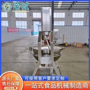 凉粉卤煮火锅底料搅拌炒锅电加热行星搅拌炒锅行星搅拌炒锅设备