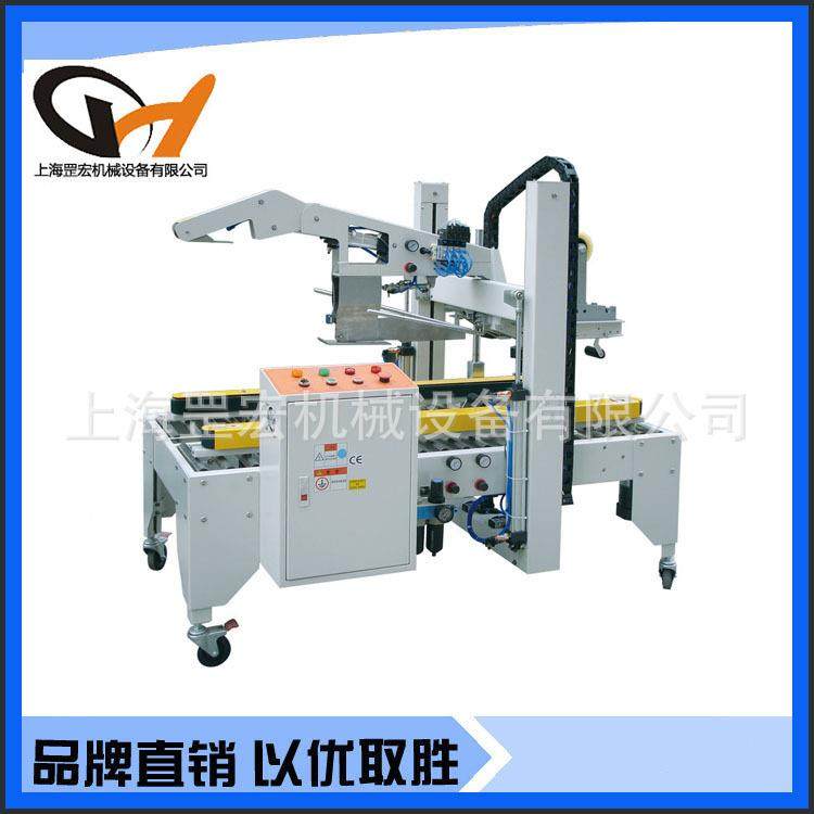 纸箱胶带封口机纸箱包装机封盒机折盖封箱机电商全自动封箱机,办公设备/耗材/相关服务,包装机,淘宝优惠券,粉丝福利购,淘宝优惠卷