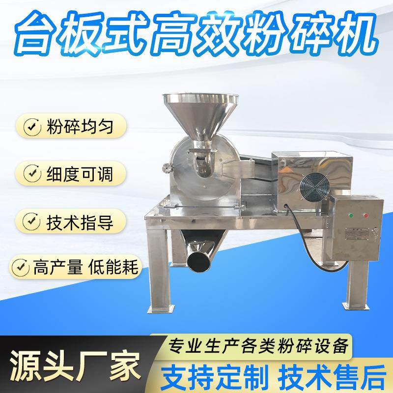 不锈钢粉碎机中草药齿盘式粉碎机五谷杂粮代餐粉磨粉机