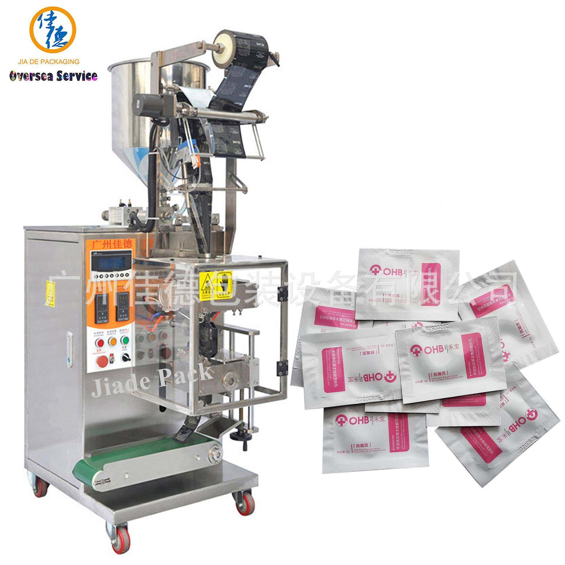 厂家洗发水乳液眼霜洗手液护肤品化妆品小袋液体包装机