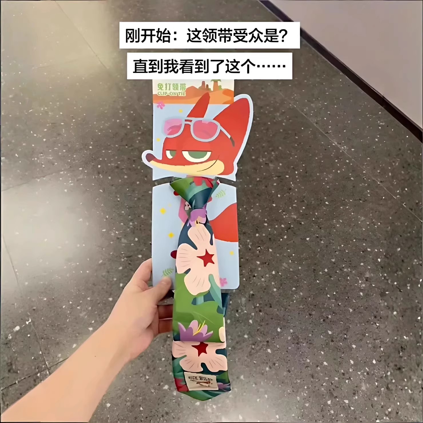 尼克领带印花周边趣味cos道具