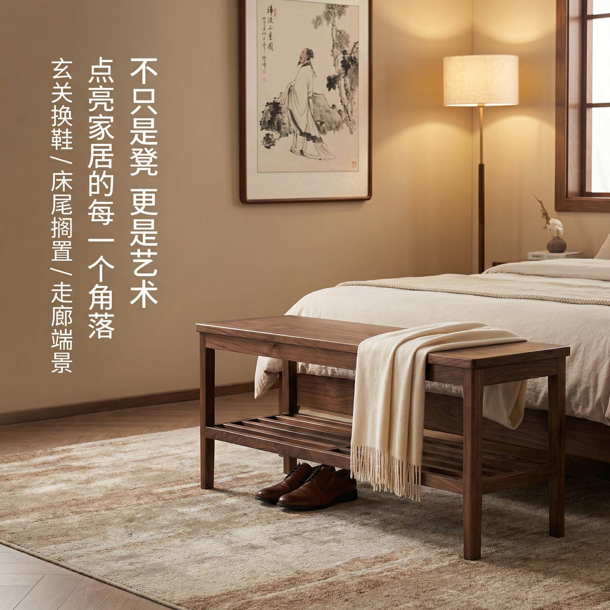 北美黑胡桃双层换鞋凳简约家用卧室床尾凳储物凳子新中式风格坐凳