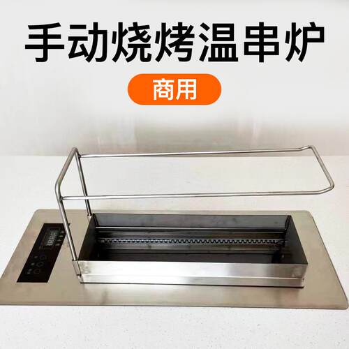 商用无烟电加热烧烤炉保温串炉电烤羊肉串不锈钢加厚烧烤架烤串机