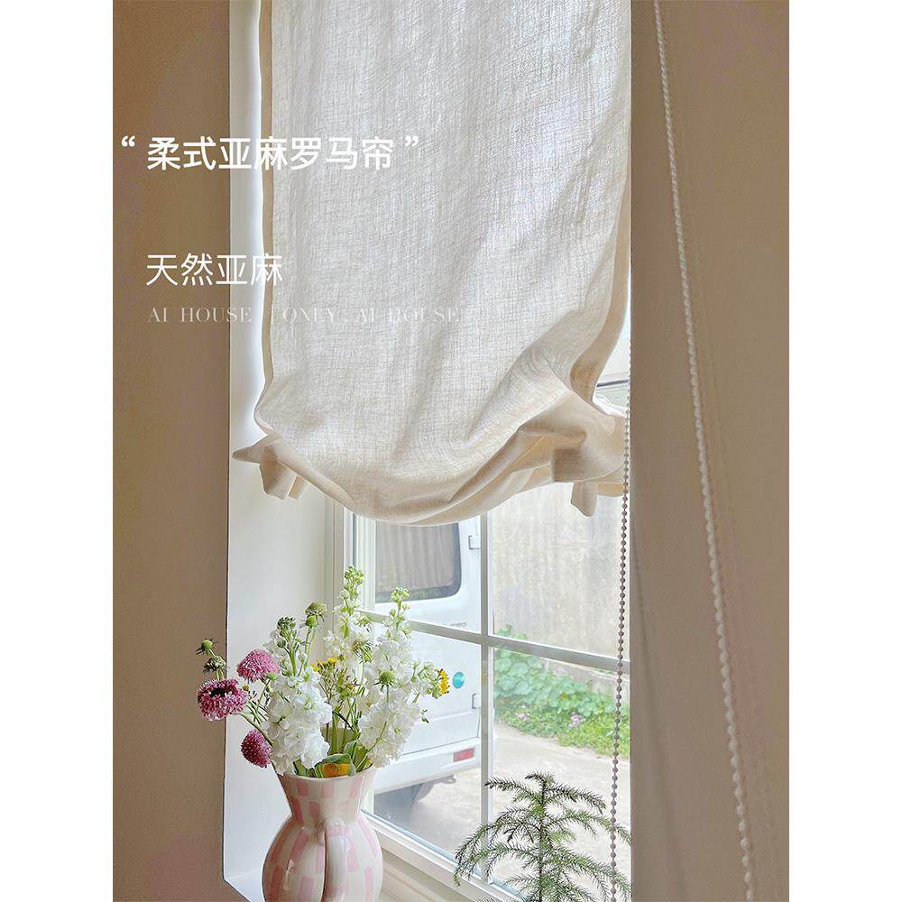 “天然亚麻”柔式罗马帘定制简约法式中古可升降遮光窗帘折叠帘