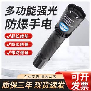 海洋王强光JW7623防爆手电筒JW7622巡检户外防水LED可充电式超亮
