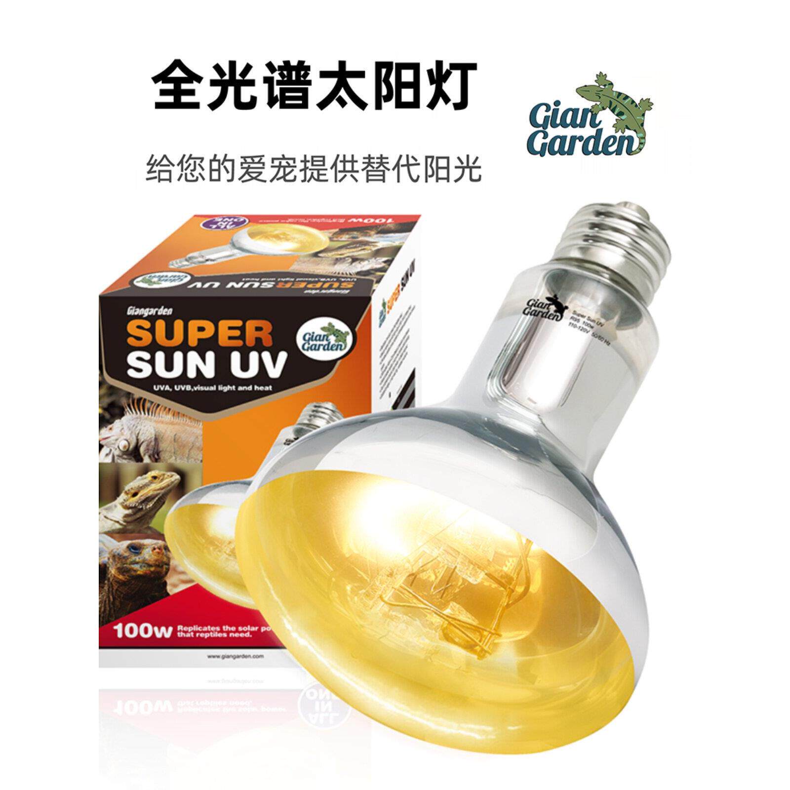 Bijarden巨型爬行动物全光谱太阳灯海龟加热日光浴灯鬃狮蜥蜴Uvb