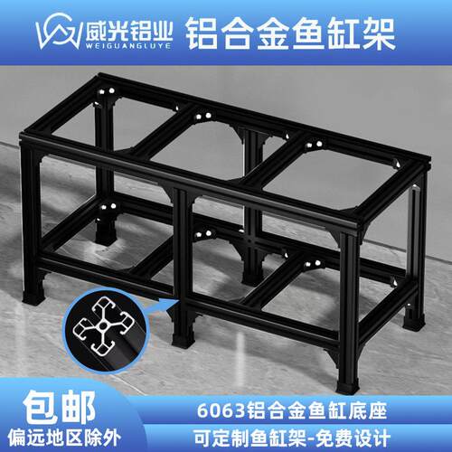 铝合金型材鱼缸架子专用超强承重龟鱼缸底座底柜家用双多层可定制
