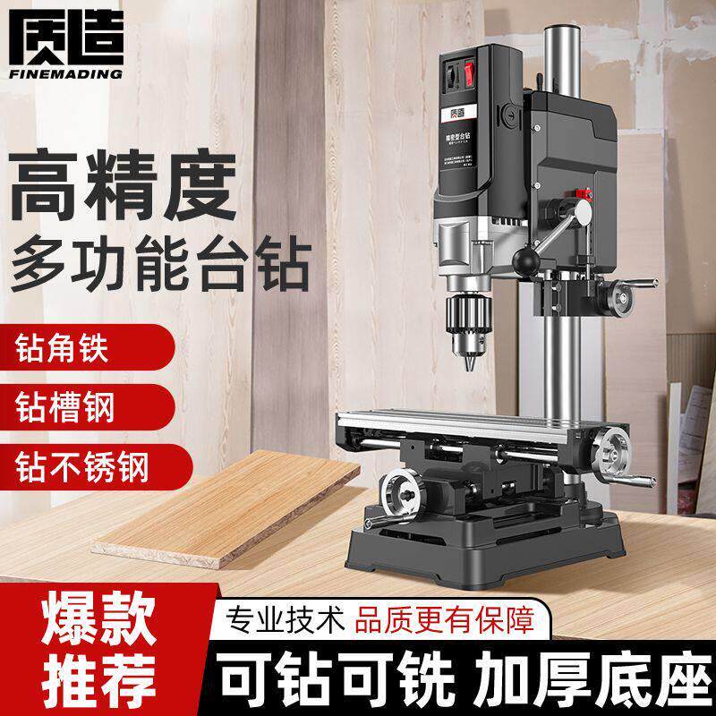 质造台钻小型家用220v大功率钻床工作台工业级多功能钻孔机