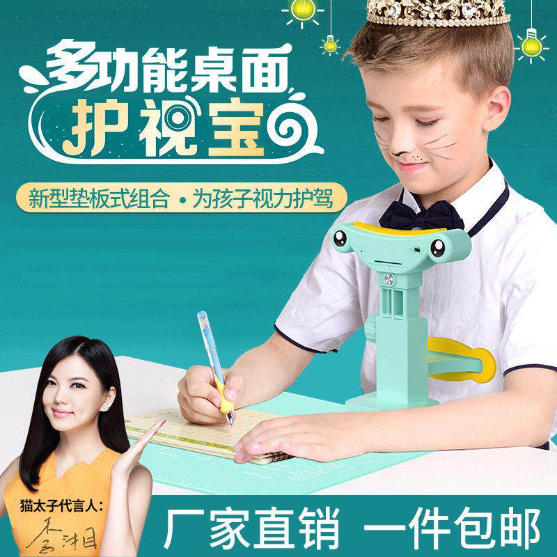 猫太子学生矫正器视力保护器写字纠正仪儿童防近视坐姿矫正器