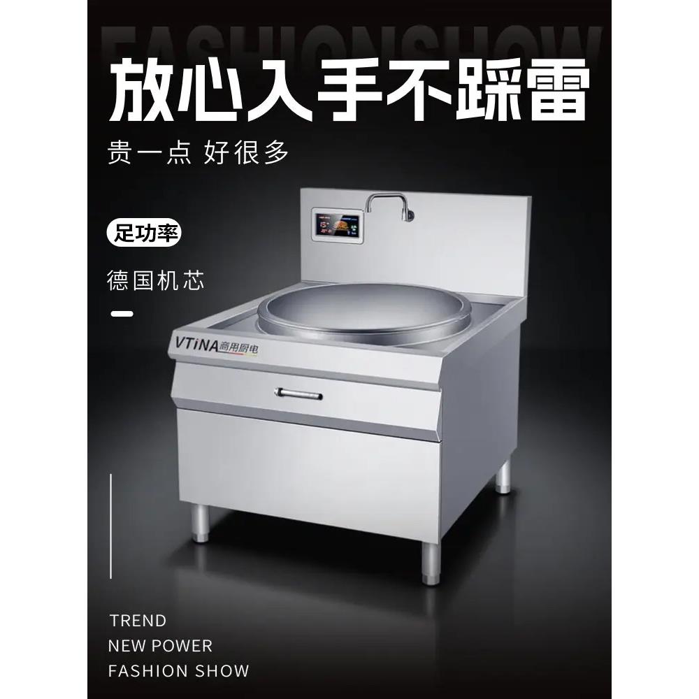 商用电磁炉大锅灶食堂大厨房设备20Kw大功率双头电炉煎锅煎锅