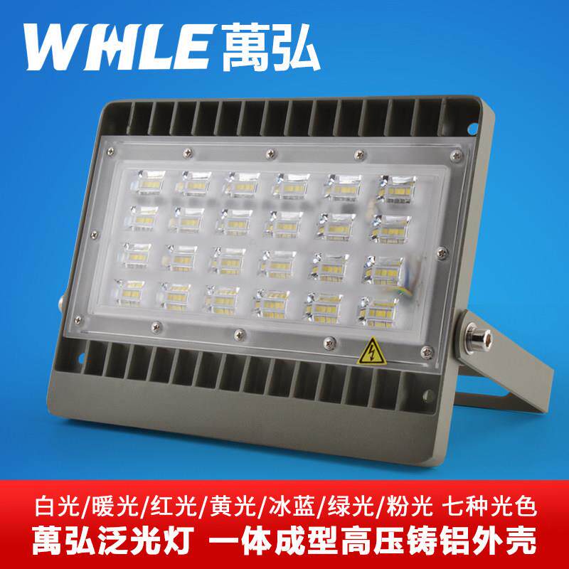 万弘LED投光灯WH防水泛光灯绿光F100广告牌门50w100W300W室外灯