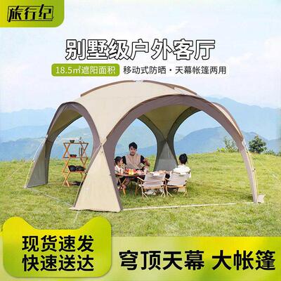户外穹顶帐篷天幕一体防雨防晒凉棚露营蒙古包超大多人可携式遮阳
