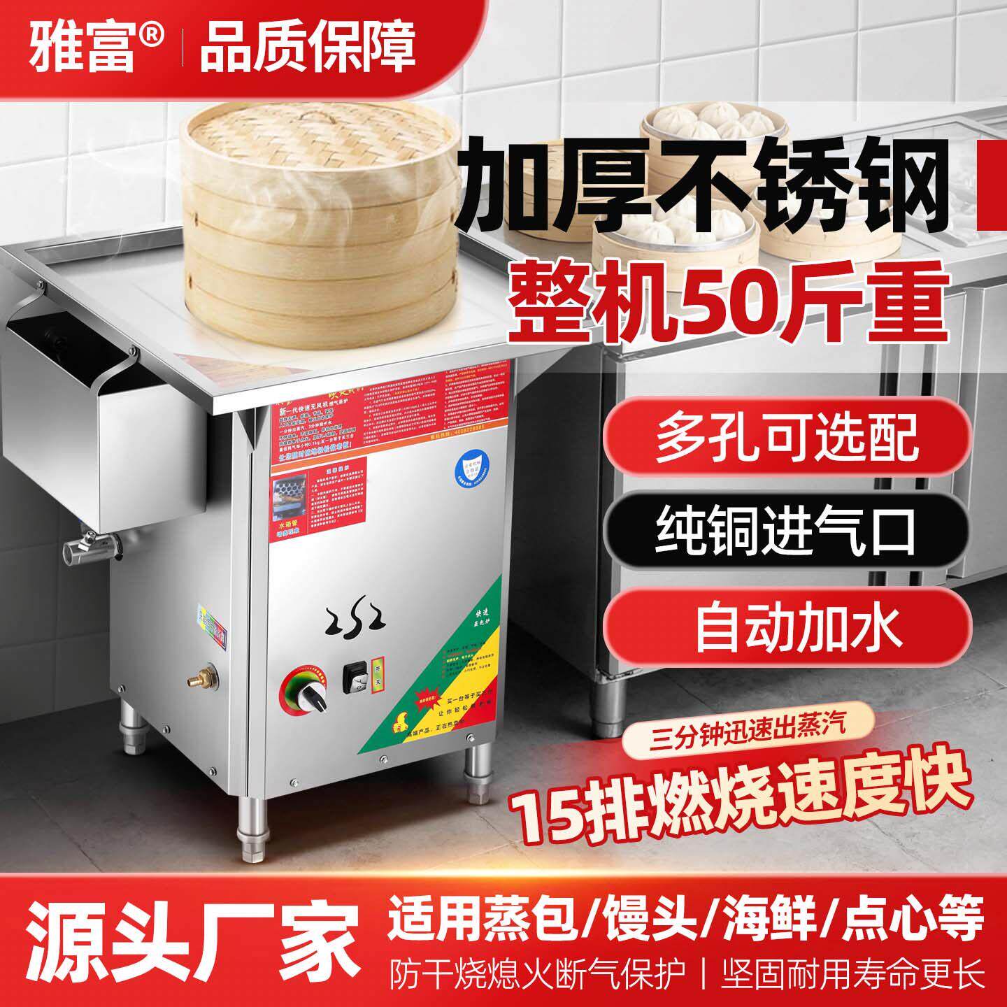 燃气蒸包炉商用早餐店蒸炉节能防干烧电热款蒸汽灶小笼包肠粉机炉