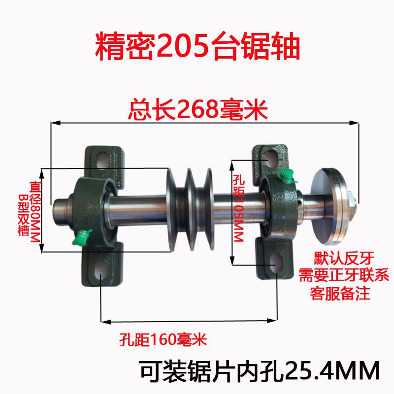 简易木工锯轴推台锯轴承座主轴机械改装台小型锯轴配件一整套台剧