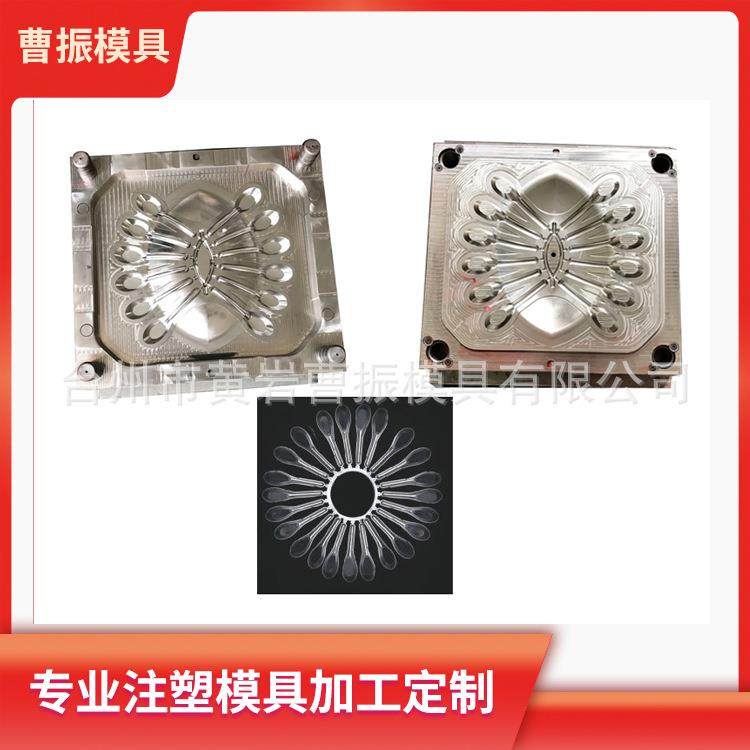 厂家制造一次性塑料调羹pp料注塑模具,橡塑材料及制品,泡沫塑料模型/模具,淘宝优惠券,粉丝福利购,淘宝优惠卷