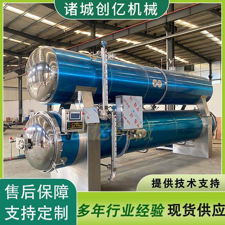 现货大型罐装饮料灭菌锅 高温高压杀菌锅 燕窝双层喷淋式杀菌釜,机械设备,消毒灭菌设备,淘宝优惠券,粉丝福利购,淘宝优惠卷