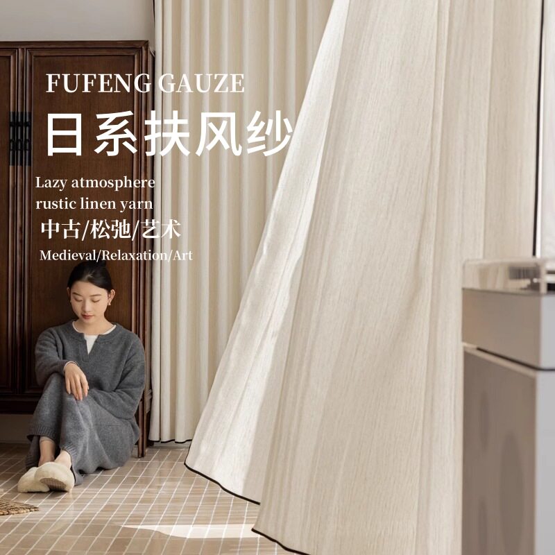 日系扶风纱中古风复古风窗帘