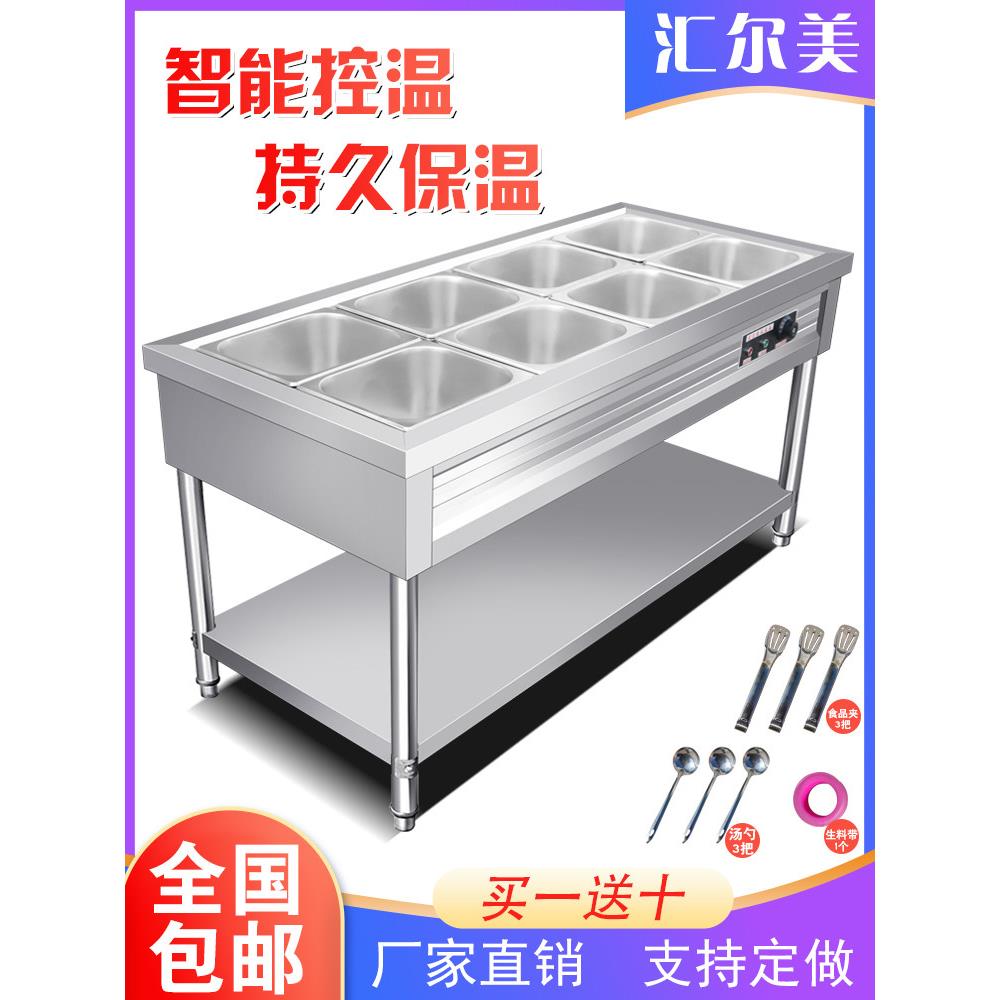 商业快餐保温桌台式电加热汤池蔬菜和米饭食堂设备不锈钢快餐车小