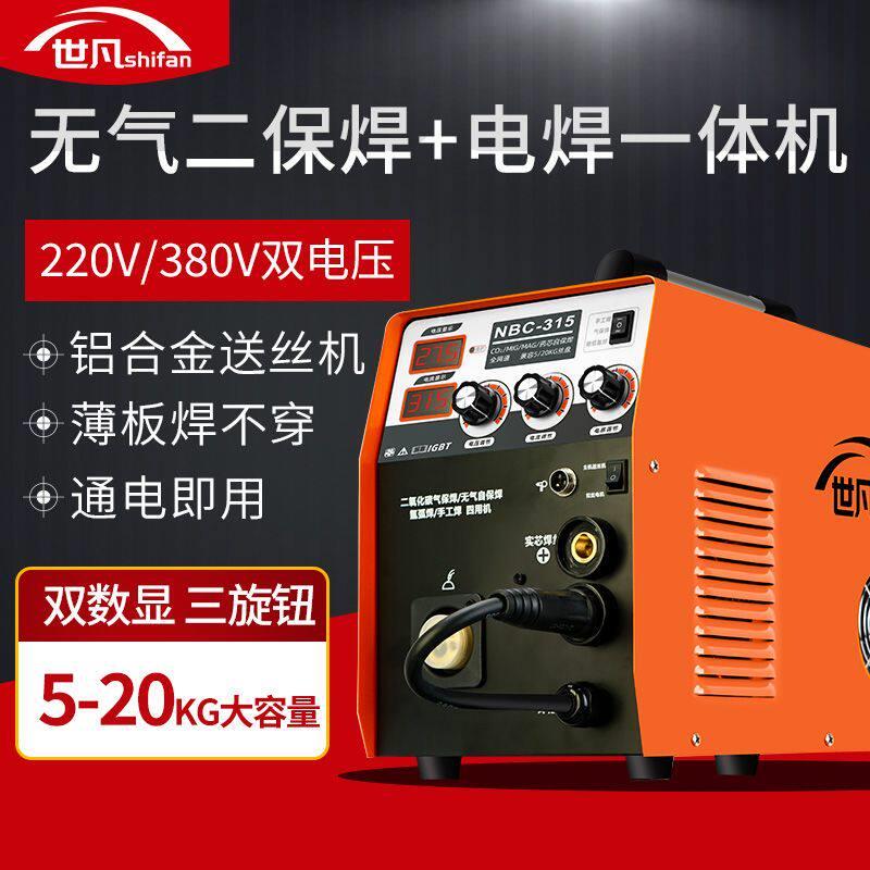 世凡无气二保焊机315一体机二氧化碳气保焊机350/500工业级电焊机