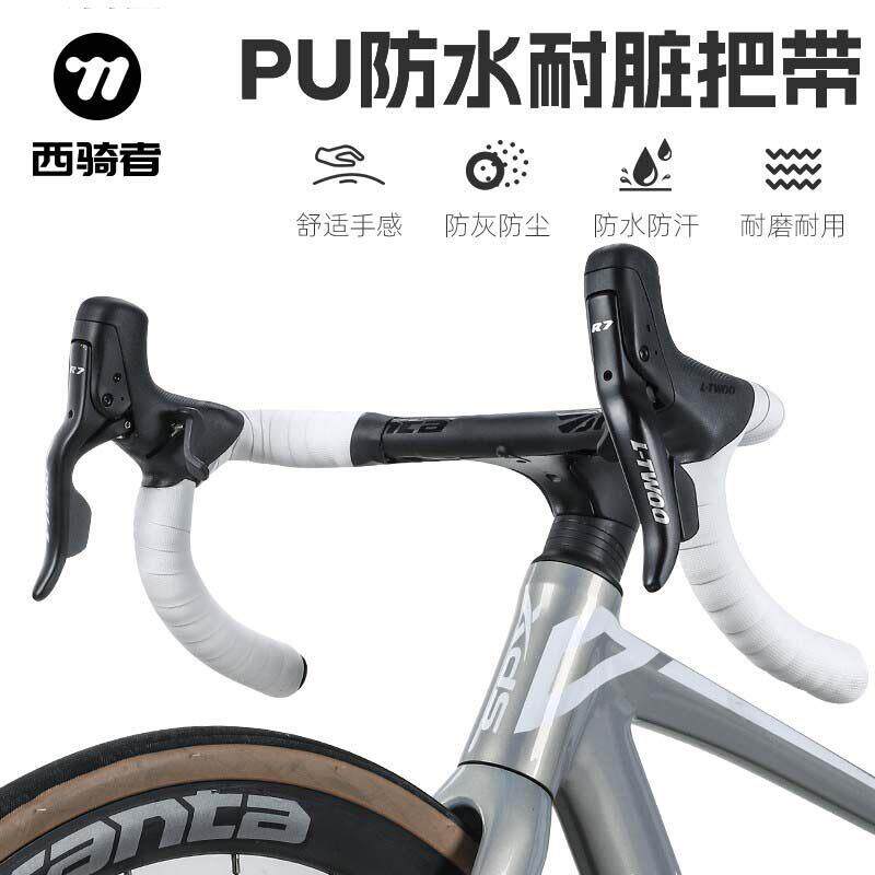 西骑者木乃伊公路车把带绑带自行车把手弯把防滑绑带耐磨骑行装备