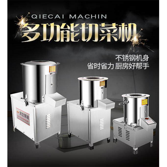 狮城机械多功能商用家用切菜机刹菜机电动不锈钢切菜机水饺包子馅
